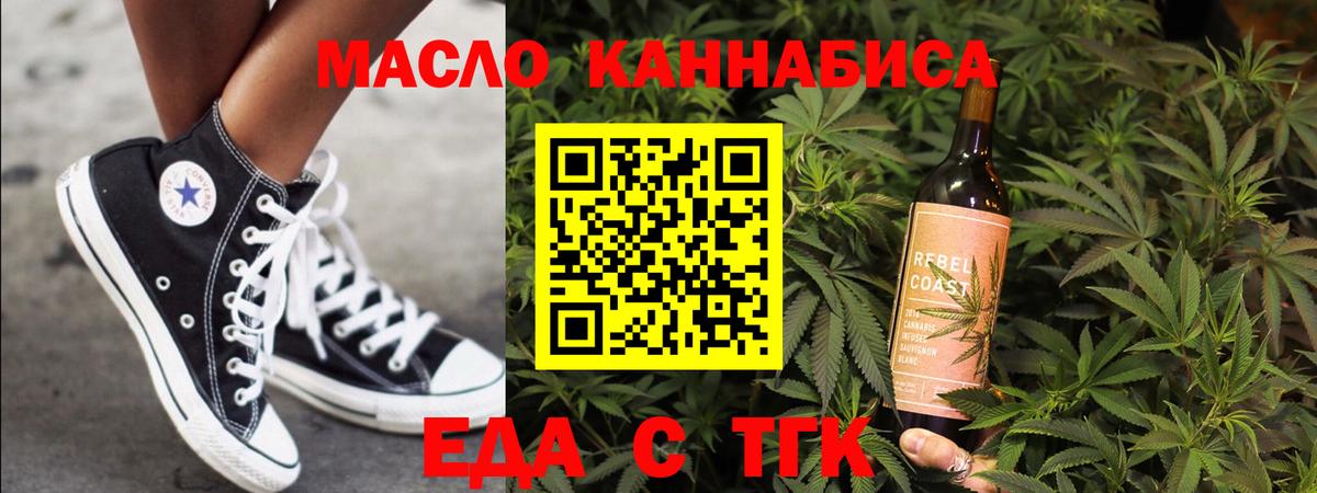 Еда ТГК марихуана Ижевск