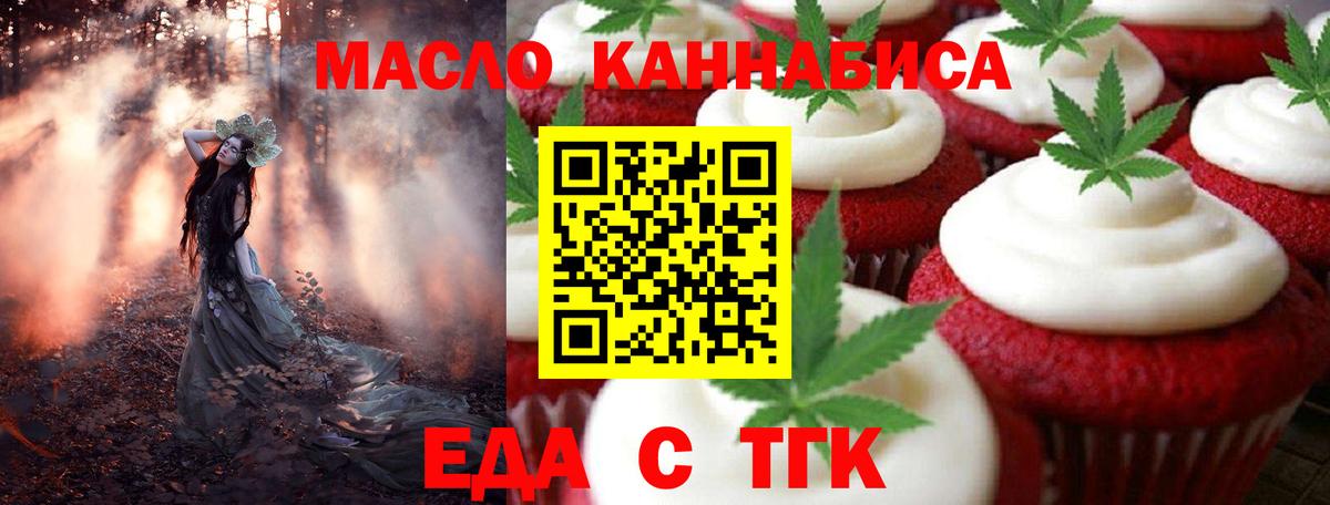 Ижевск  Cannafood марихуана  Вход с VPN 