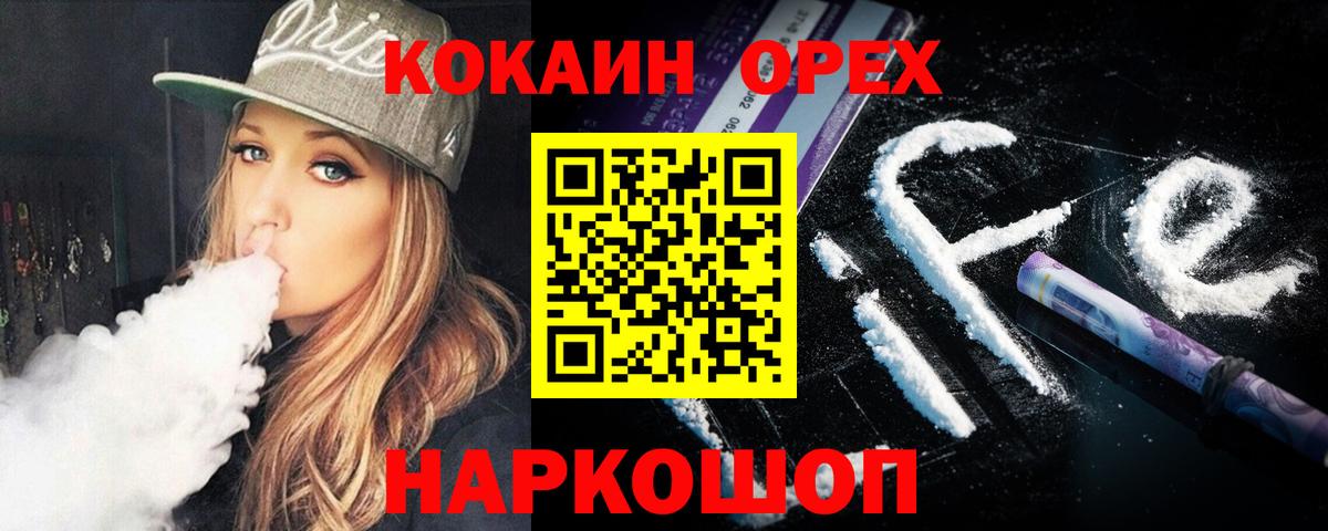 COCAIN FishScale Ижевск