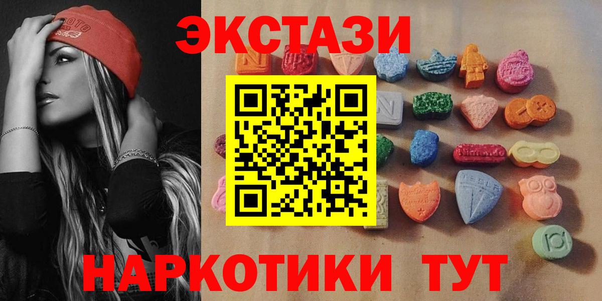 Экстази  что такое   Ecstasy louis Vuitton  Ижевск  Экстази 280 MDMA  Вход с VPN 