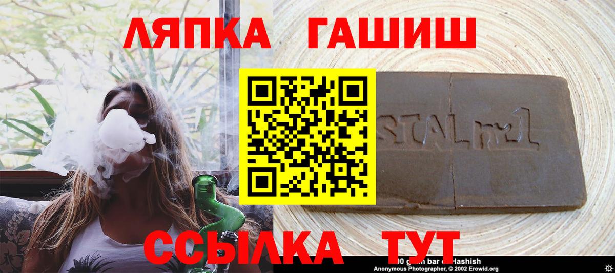 ГАШИШ  ГАШ ice o lator  Вход с VPN  Гашиш Изолятор  Ижевск 