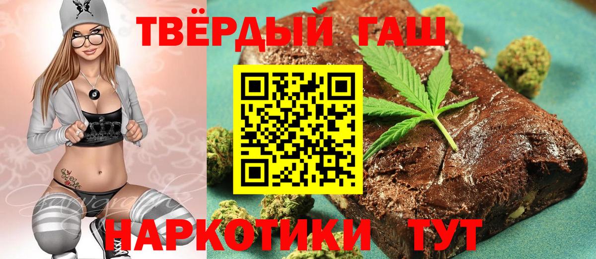 Гашиш hashish Ижевск