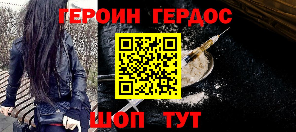 Героин гречка Ижевск