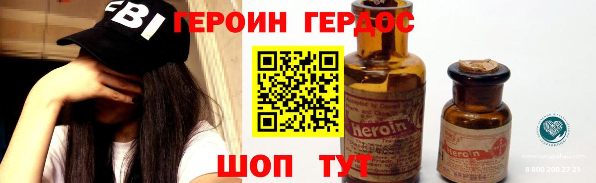 ГЕРОИН Афган  Вход с VPN  Героин  Ижевск 