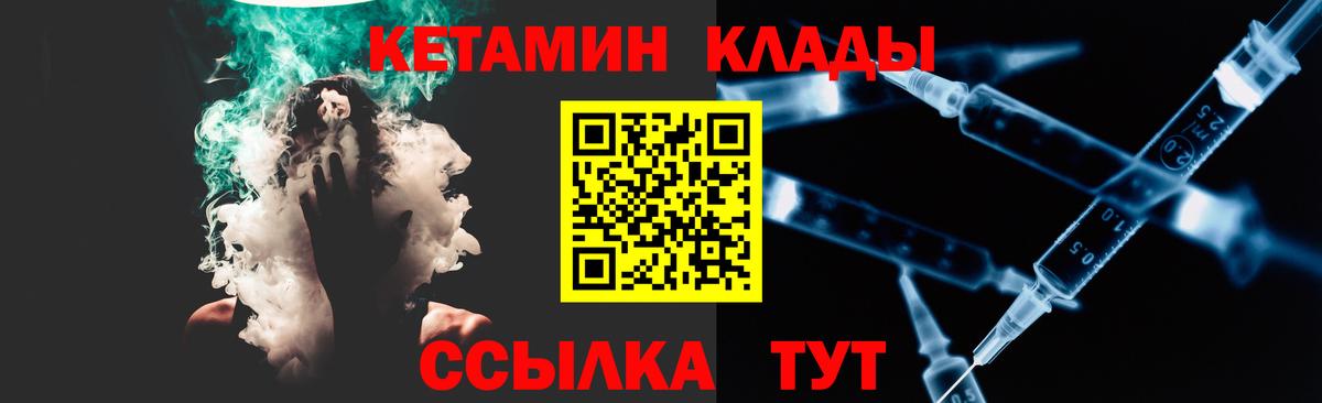 КЕТАМИН ketamine  Вход с VPN  блэк спрут ссылка  Ижевск  КЕТАМИН ketamine 