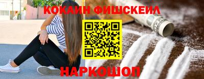наркотики Бийск