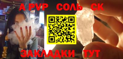 соль курить ск Беслан