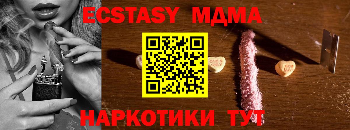 МДМА молли  Вход с VPN  Ижевск  МДМА молли 