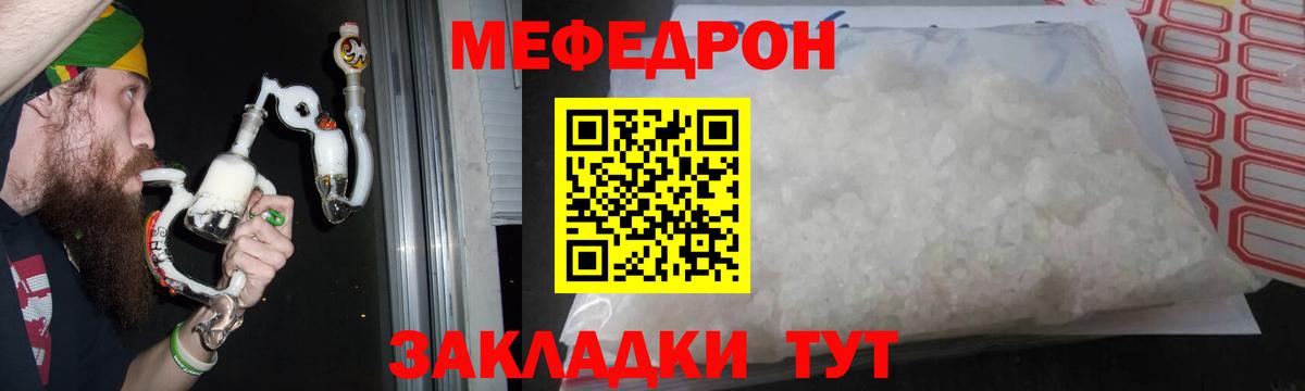 Мефедрон  Вход с VPN  Ижевск  МЕФ  Мефедрон кристаллы  Мефедрон кристаллы 
