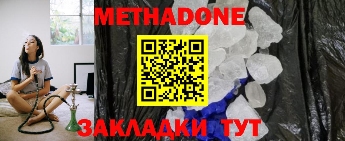 Ижевск  Метадон кристалл  Вход с VPN  Метадон белоснежный 