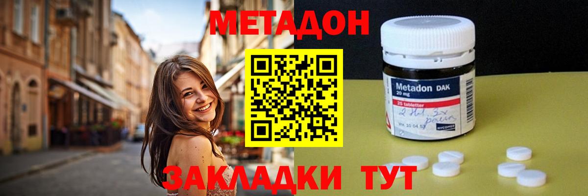 МЕТАДОН мёд Ижевск
