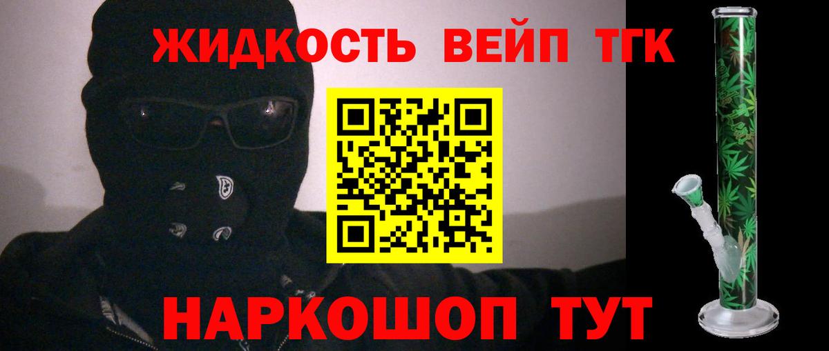 Ижевск  ТГК жижа  сколько стоит  Вход с VPN 